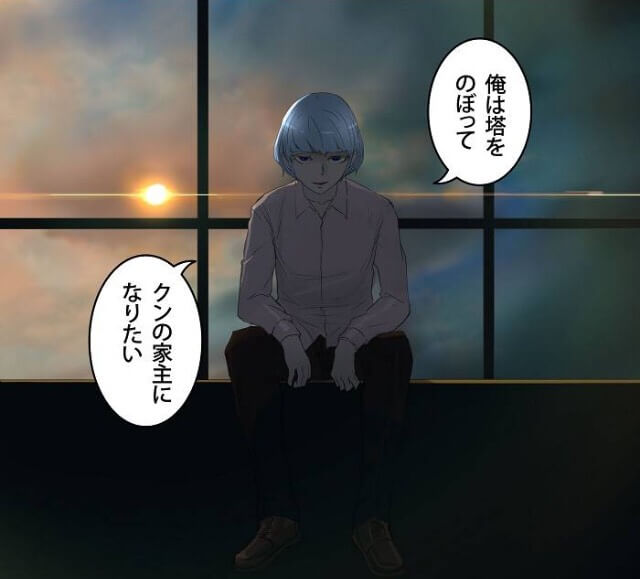 神之塔 クン・アグロ・アグネス