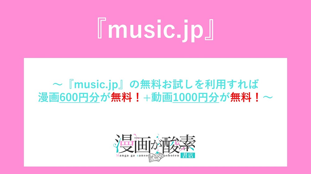 music-jp