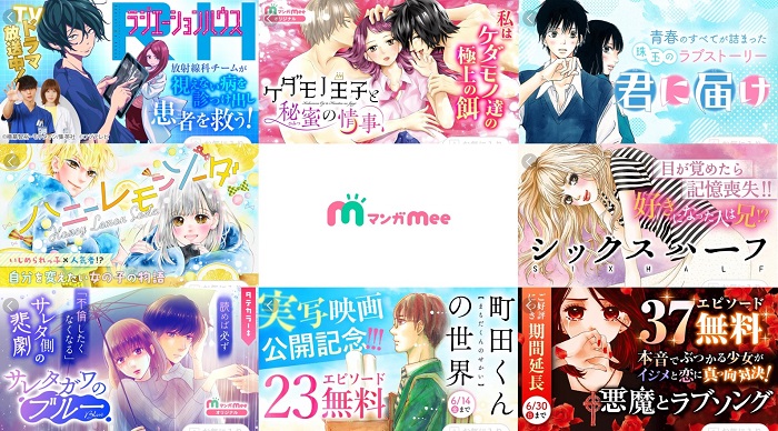 マンガMee