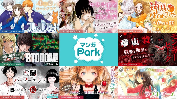 マンガpack