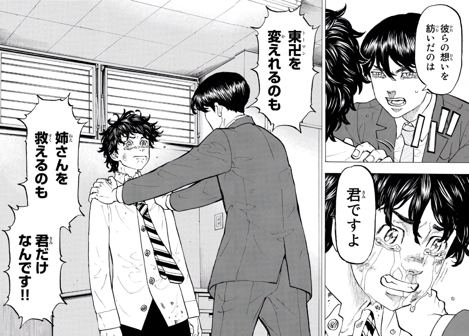 東京卍リベンジャーズのタケミチとナオト 漫画が酸素 書店