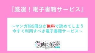 電子書籍サービス