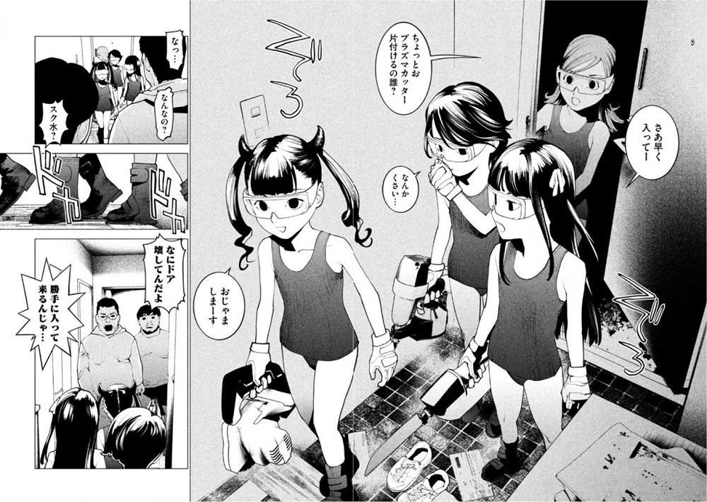 はじめての虐殺 幼女がロリコンを虐殺 ハザードサスペンス漫画のネタバレ感想 漫画が酸素 書店