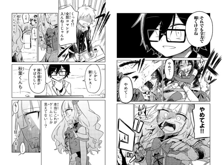 『ヒロインは絶望しました。』漫画のネタバレ感想|ヒロインが喰われ嬲られ殺され続ける… ヨル『漫画が酸素』書店