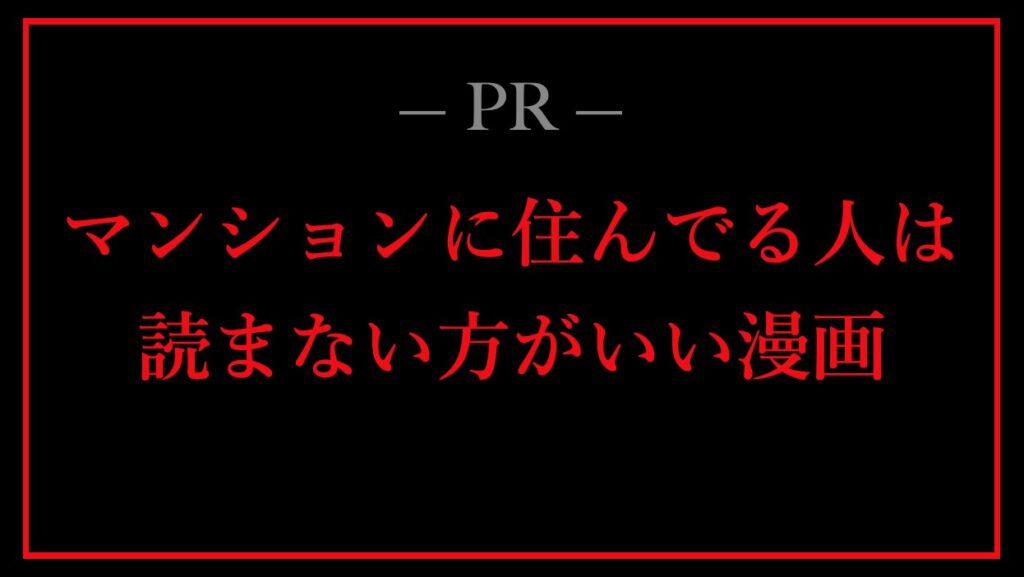 最強タンクの迷宮攻略 漫画のネタバレ感想 迷宮を攻略 迷宮の運営側に 漫画が酸素 書店