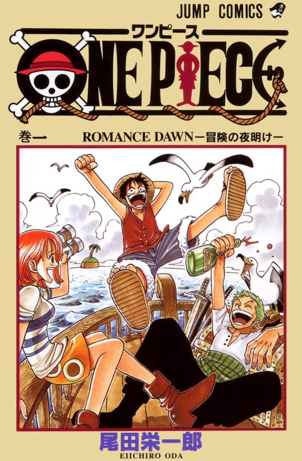  ONE PIECE(ワンピース)